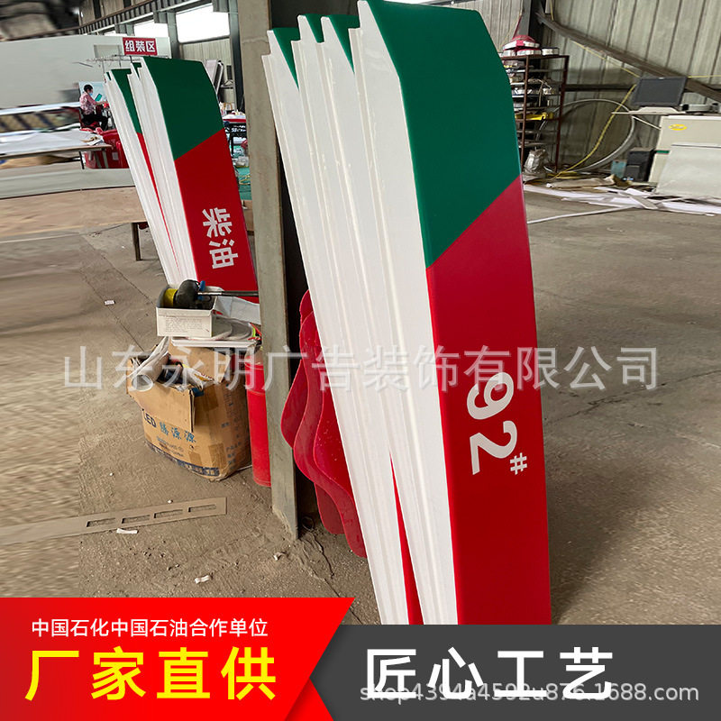中国石化加油站加油机灯箱,油品灯箱,立柱斜挂式灯箱,油品指示牌