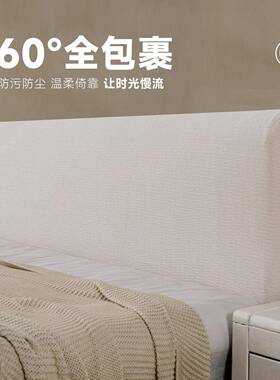 床F99HT95S头套罩日式棉麻2025新款全风包防尘头套软床靠背套弹包