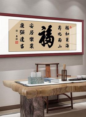 和字厅家装书法品人作生SF-016靠自挂字画书客房办公室己励志横幅