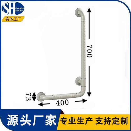 残疾坐便器塑SH-2807料扶手 安全无人障碍摔L型扶手 浴室防滑防龙