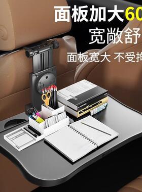 Z3E【172人收汽车后排小藏桌板车2434载电脑桌子折】叠儿童吃饭餐