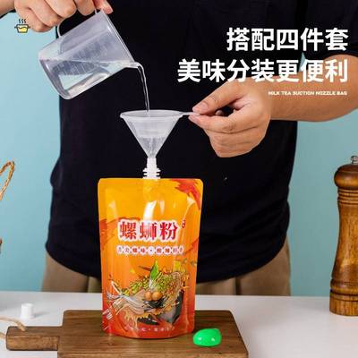 吸嘴袋打包袋螺蛳粉汤袋冷面汤汁分装袋饺子汤水密封袋子密封防漏