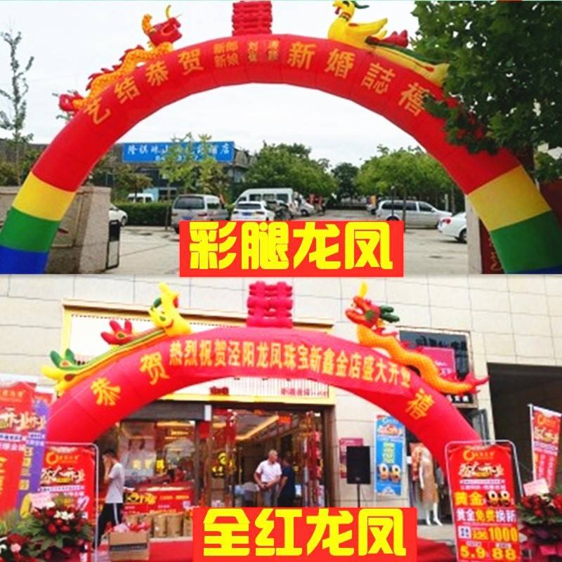 充气婚庆开业彩虹门 庆典彩色拱门6/8米10米12米15/18米20米气模