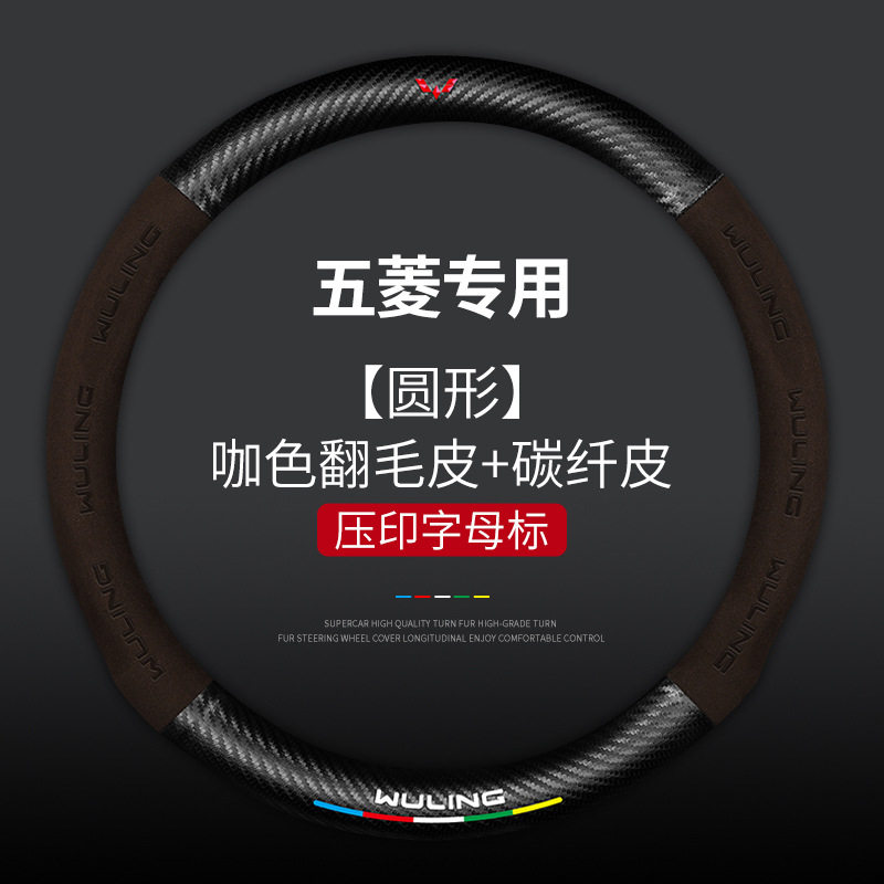 方向盘套翻毛五菱宏光S之光荣光V小卡新卡凯捷汽车把套四季通用型