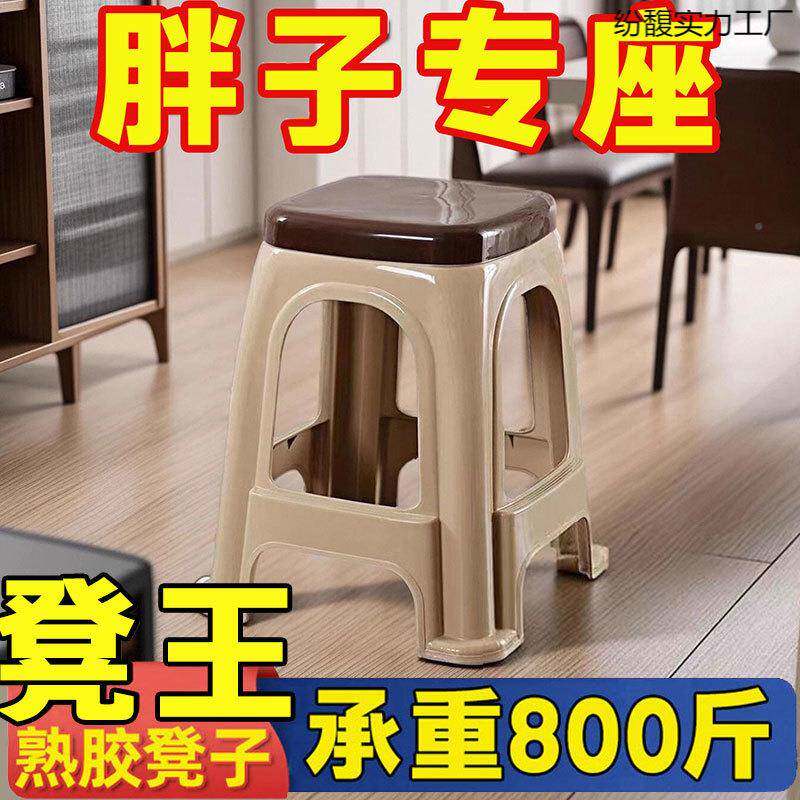 凳加厚塑料凳子UBX几家用成人客厅餐桌椅子高防滑熟胶板凳浴室茶