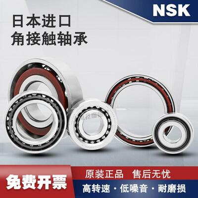 sk进口1角接触高速轴承7012 7013 7n14 7015 7006 7018ctyn792sul