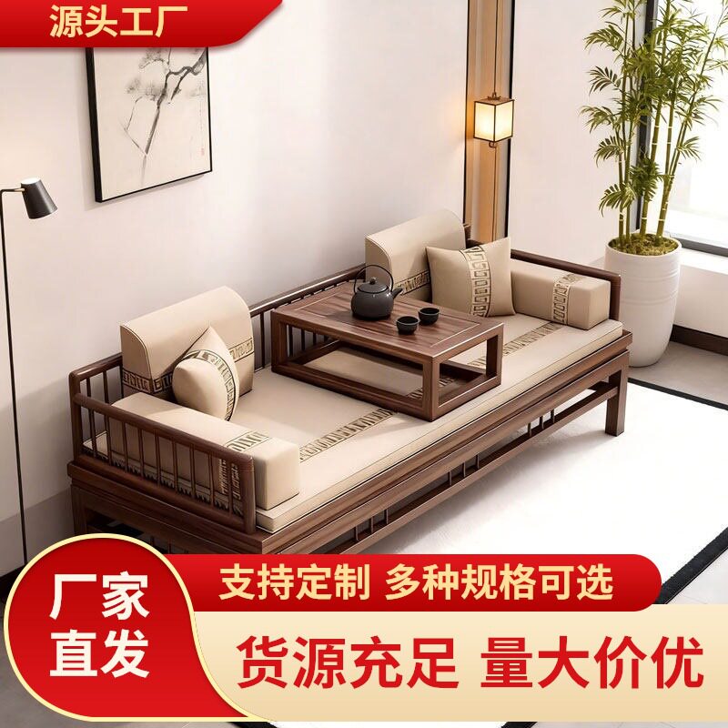 罗汉床实木沙发黑胡桃白蜡木高端简约茶室洽谈宋氏美学罗汉榻