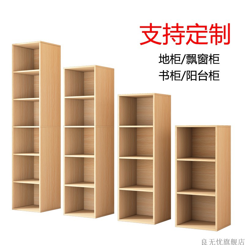 可定简约书架书柜收纳柜储物柜落地柜儿童小书柜子夹缝窄柜可定