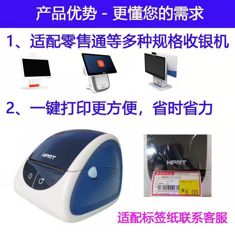 汉印LPQ80 热敏条码打印机不干胶标签机价格标签打码机超市打价机