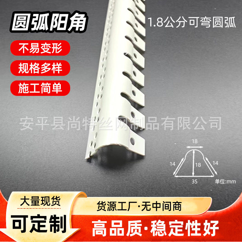 大小可弯圆弧阳角条阳台拱形圆角弧形造型装饰条刮腻子圆弧护角条