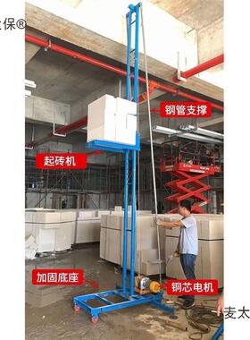 电动上速砖机混工凝土倒柱机地QBD装修建筑楼房上料新型机快提麦