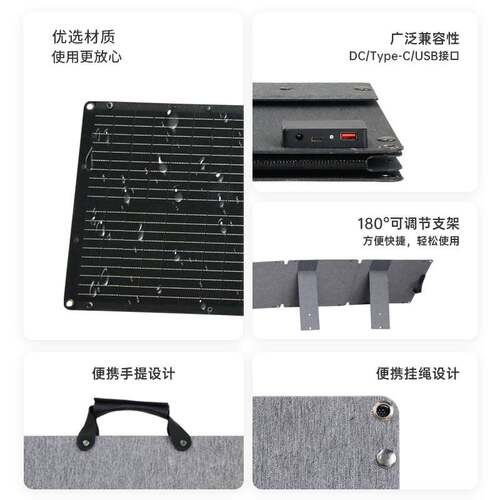 100W四折叠太阳能包户外便携太阳能充电板应急折叠太阳能光伏板