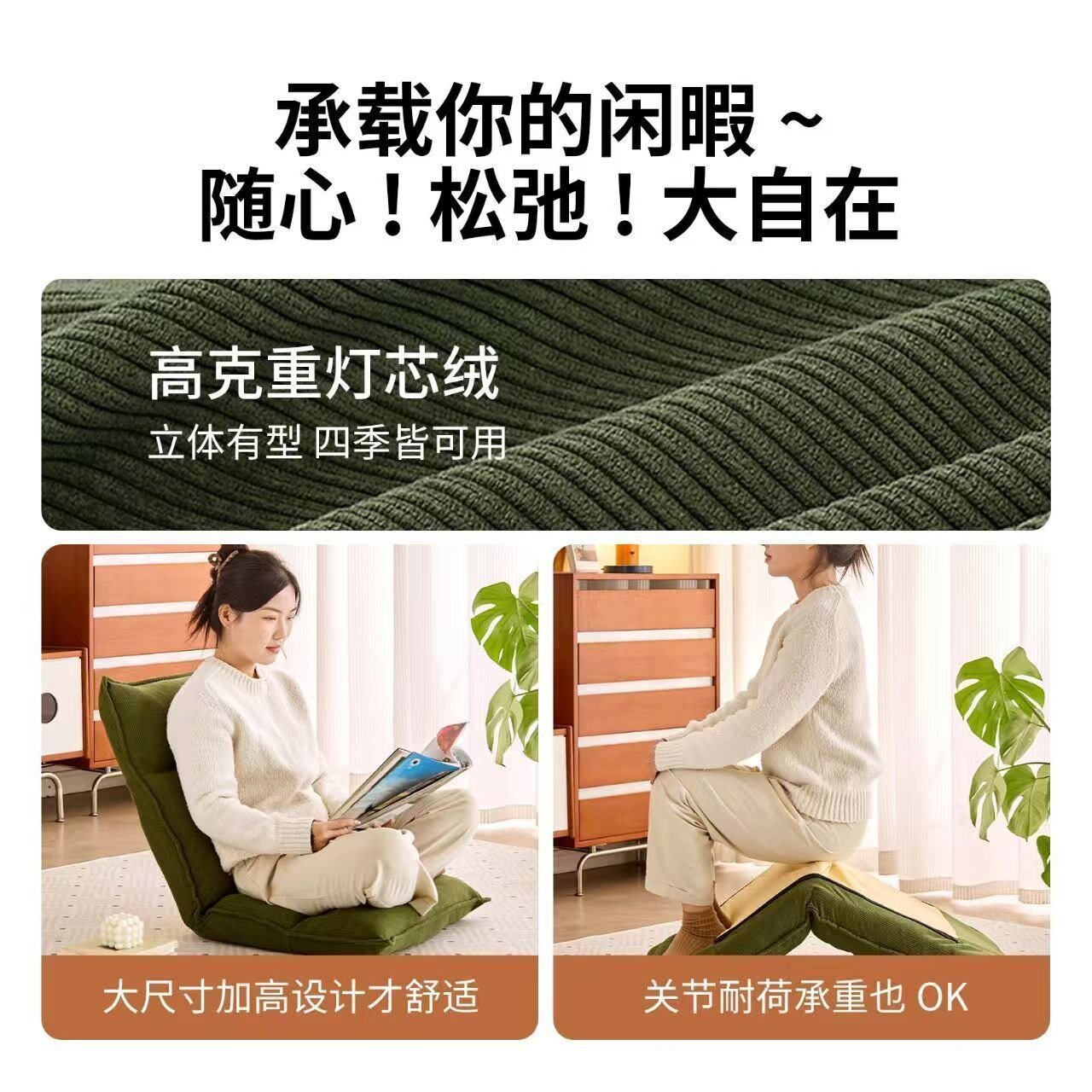懒人折叠沙发榻榻米灯芯绒卧室飘窗椅可座椅靠背椅可折叠单人躺椅