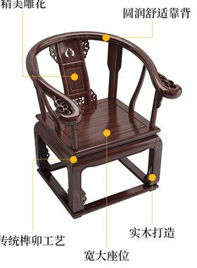 新中式榆实木椅子南YAM椅木围牛角椅套圈椅三件卷书椅扶手官帽椅