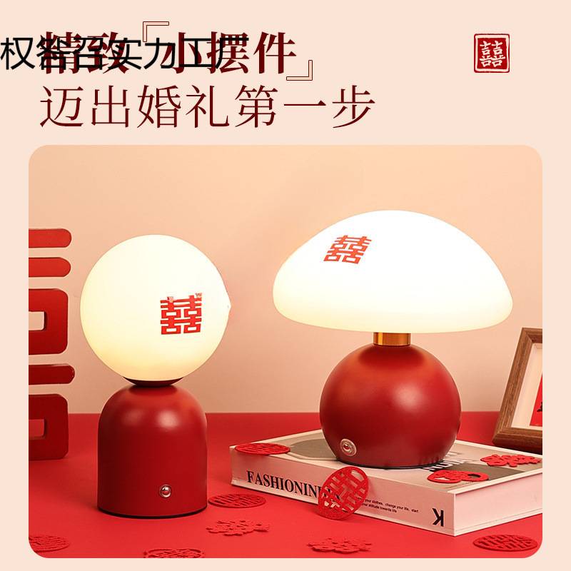 新款简约家用实用一对陪嫁台灯婚房送结婚长明灯喜灯女方家用新人