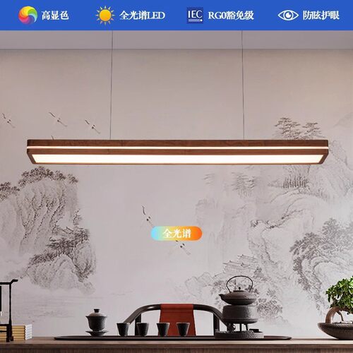 新中式餐厅吊灯一字长条胡桃木现代轻奢简约书房茶室办公室长条灯