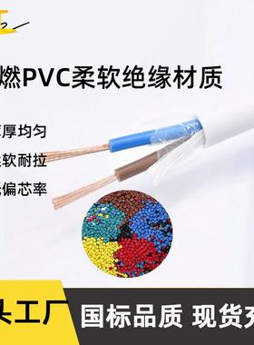 V861V白色护套线软线23 450芯R*0.5 .75 1.5 2.5 46平方防水户外