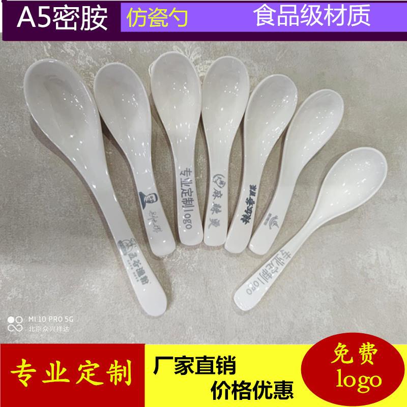 汤子商长柄仿瓷汤匙家用厅酒店用拉餐F96HM565勺面勺非塑料调羹勺
