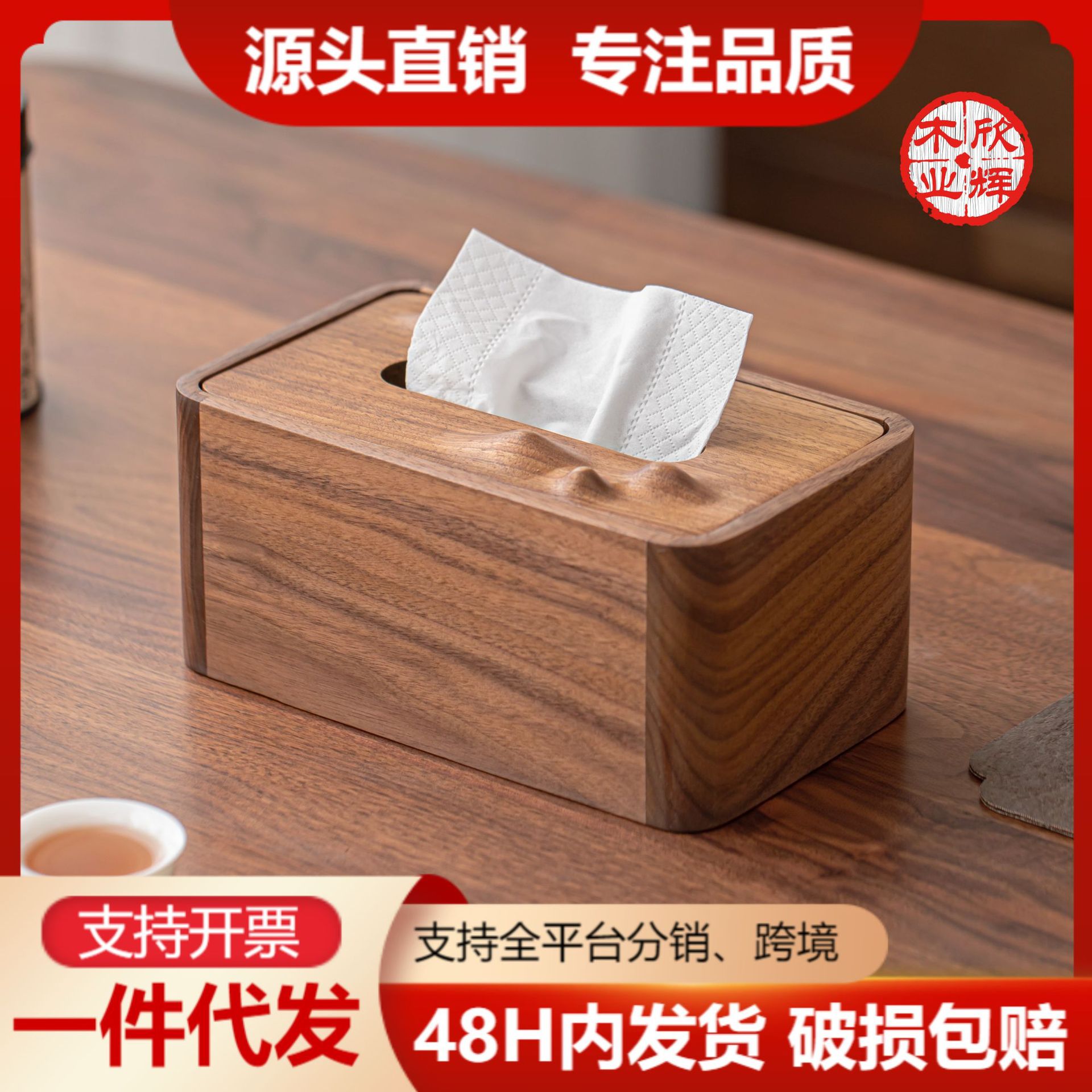 木质纸巾盒客厅多功能实木抽纸盒办公桌胡桃木桌面纸抽盒纸巾盒