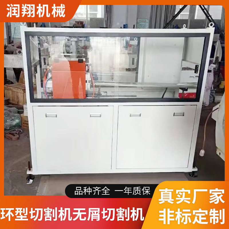 环型切割机无屑切割机塑料管无屑切割机 全自动无尘无屑切割机