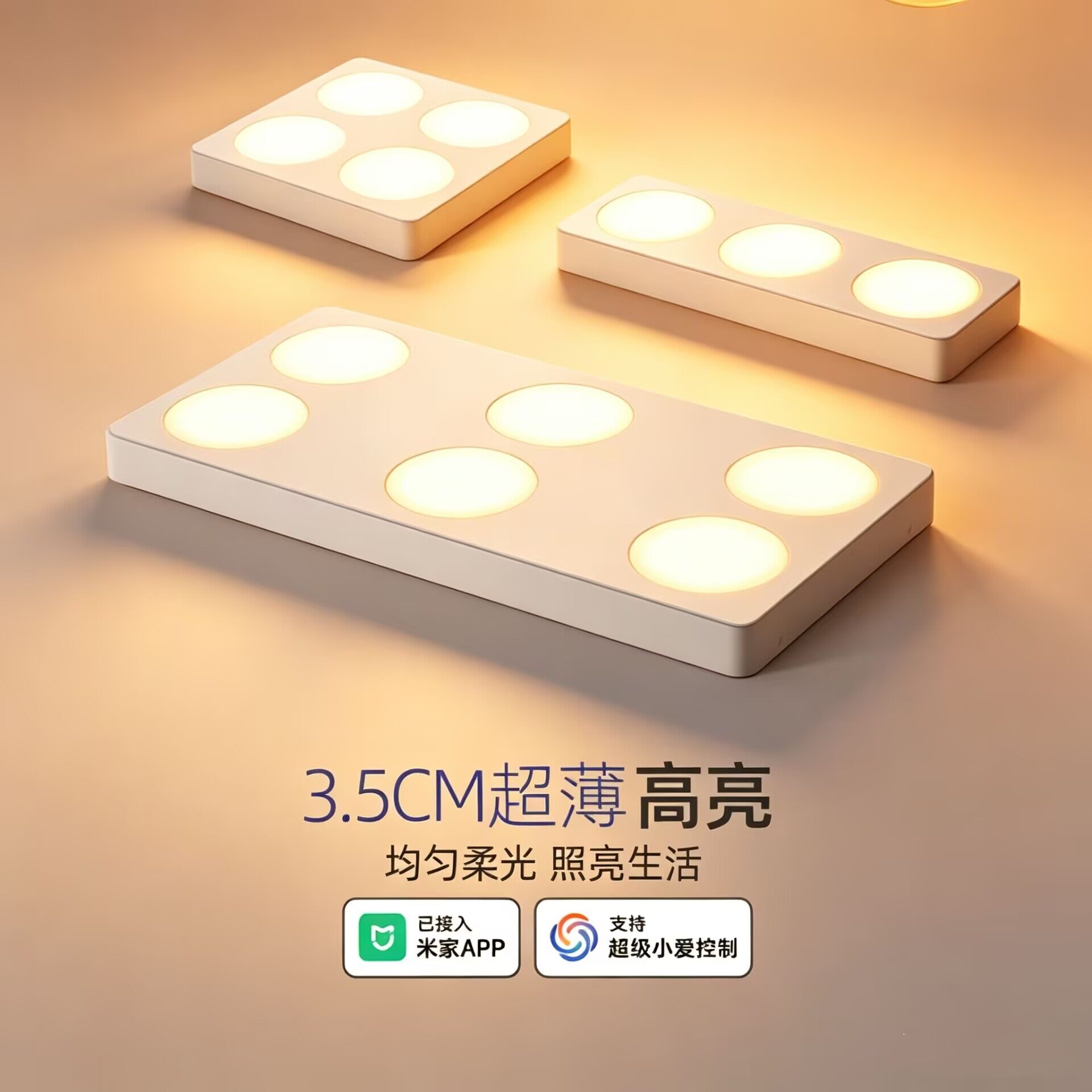 led超薄明装斗胆灯客厅餐厅无主灯卧室阳台四头方形智能吸顶筒灯