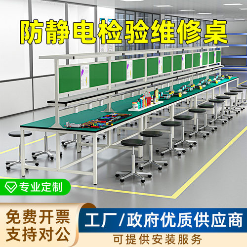防静电工作台带灯双面维修打包台注塑机工厂车间流水线装配操作桌