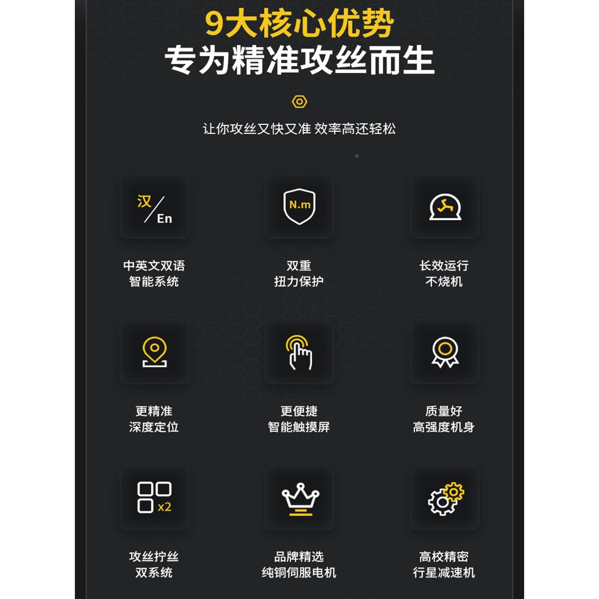 日电动美攻工业级MR丝机全自台动伺服攻牙机小型手持万向摇式臂数