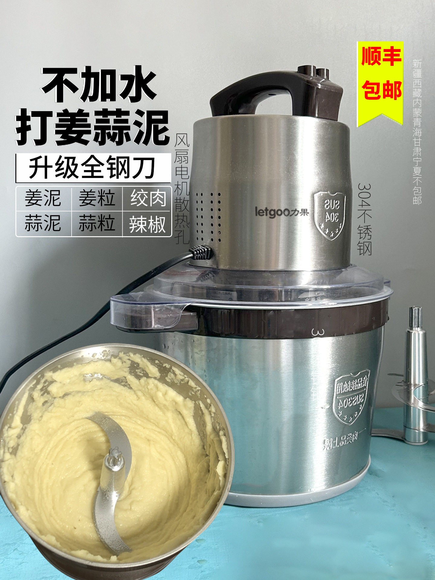 蒜泥机商用蒜蓉机电动搅蒜机不锈钢绞蒜打姜泥机切姜机碎姜机