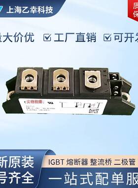 德国IXYS整流桥二极管MCC200-16io1 MCC200-18io1 MCC220-08io1