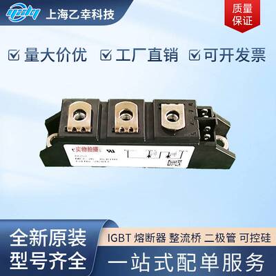 德国IXYS整流桥二极管MCC200-16io1 MCC200-18io1 MCC220-08io1