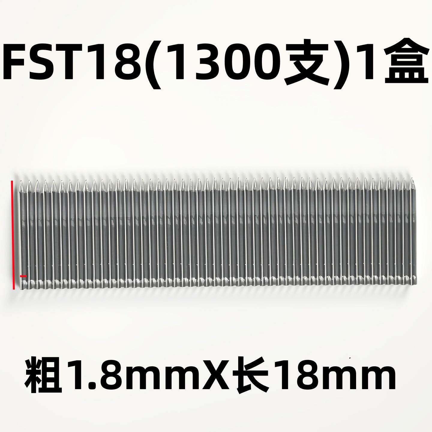 气动踢小脚线钉FS排T25帽钉黑钉无头钢排2025钉30木质FST20 25脚