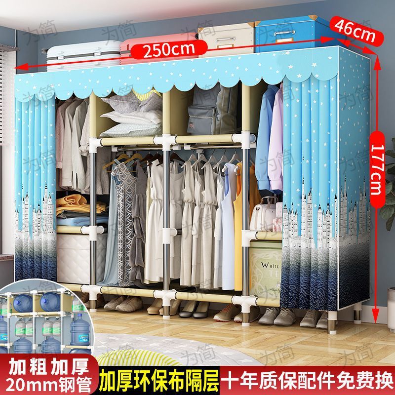 为简布衣柜家用卧室简易柜钢管加粗固组装全钢架子衣橱收纳出租屋