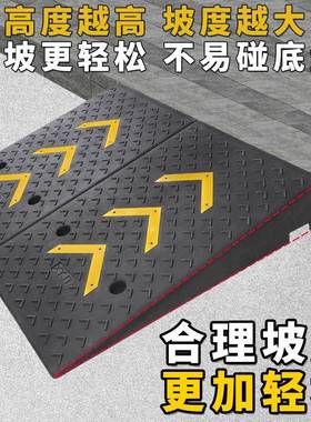 台阶垫门槛斜坡垫马牙用子家橡胶路坡汽车ICF上坡垫爬坡垫减沿路