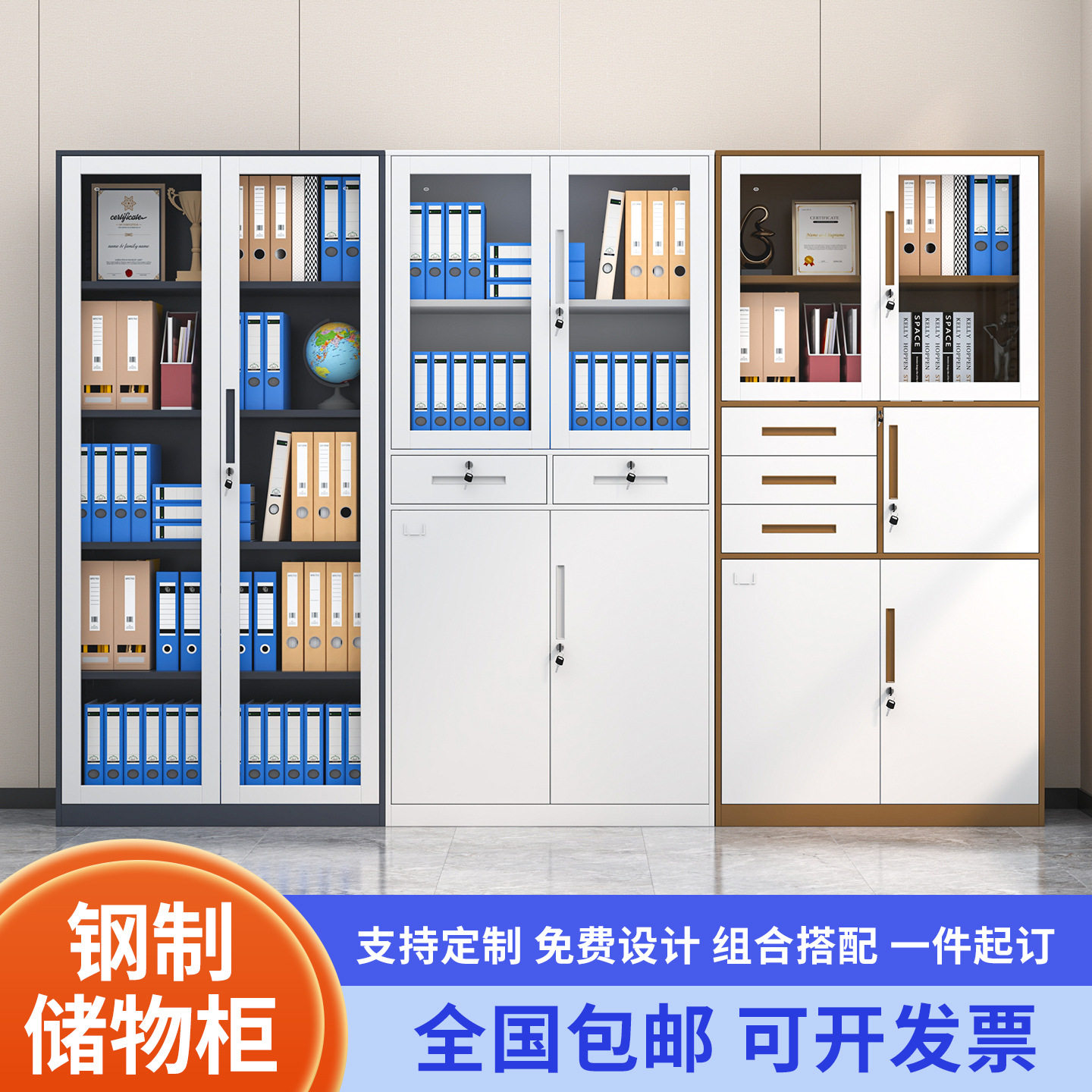 钢制办公室文件柜拆装柜子储物柜档案柜资料柜凭证柜带锁收纳书柜