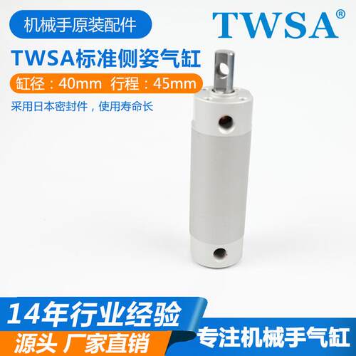 S现货侧姿组气DHR2C-563240机械手翻M转气缸T缸WA气动元件执行元