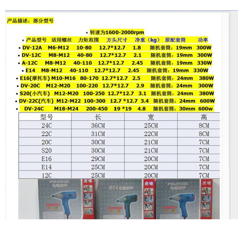 虎啸PIB-DV-24C正反转电动冲击扳手/螺栓拆卸扭力电扳手M18-M24