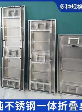 户加厚F98HS58T不锈钢折叠桌用长方形摆餐桌商用工作家台外烧烤夜