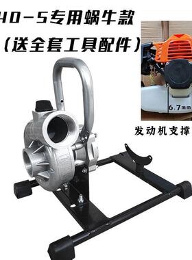 新款蜗水泵四冲牛程抽水高机农业灌溉抽压水机1寸1EAW.5寸两冲自