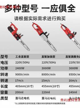 亚特电链锯电锯4376大功率插电式220V木工家用锯柴4380手提伐木锯