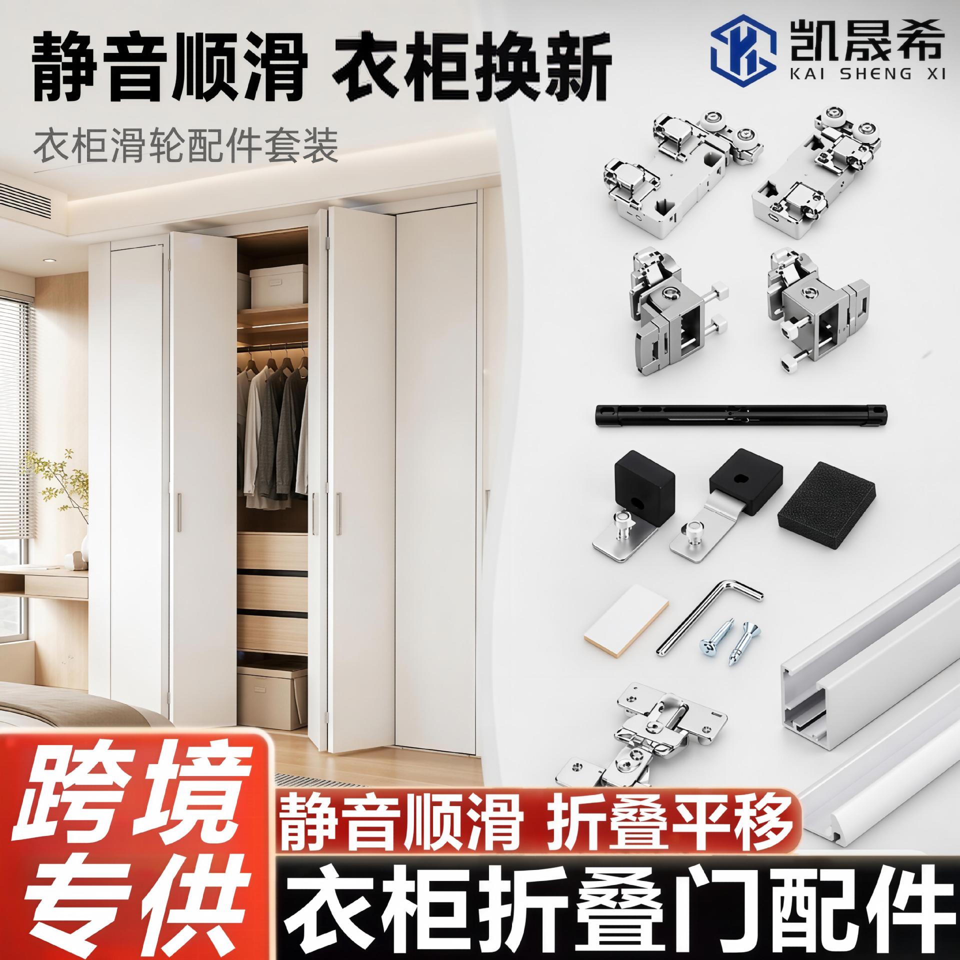 衣柜折叠门吊轨滑轮铝合金轨道开放式衣帽间平移门静音推拉配件