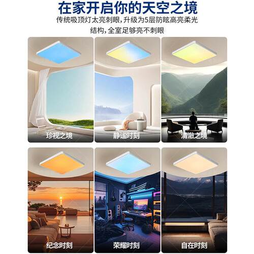 彩晴色高智能993级天境灯圆全光谱吸顶灯方卧室客厅形形护眼天际
