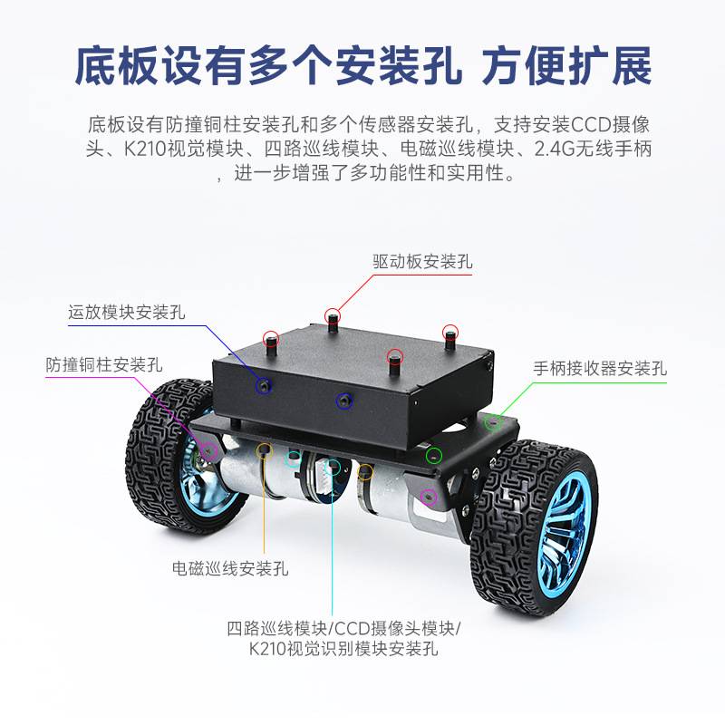 STM32两轮自平衡小车底盘套件双轮智能机器人底座板520编码器电机