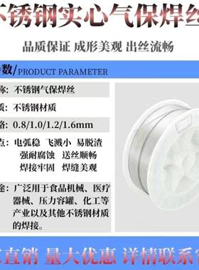 316I不锈钢焊丝埋弧焊丝ER304/309/308L/实心焊丝不锈钢焊条包邮