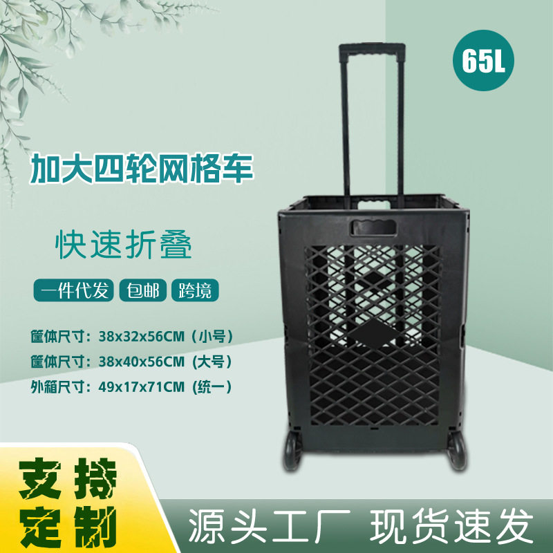 现货特惠便携家用网格伸缩拉杆镂空透气折叠购物购物户外摆摊推车