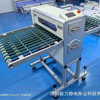 SE-7000pcb板片材除尘机除静电板面清洁机导光板亚克力清洁粘尘机