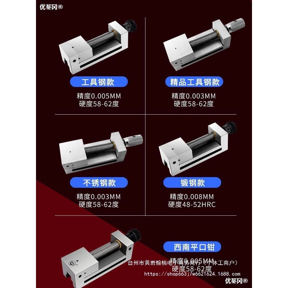 威格磨床高平口钳手动qgg虎钳直角批士西南夹具台钳2寸3寸4寸