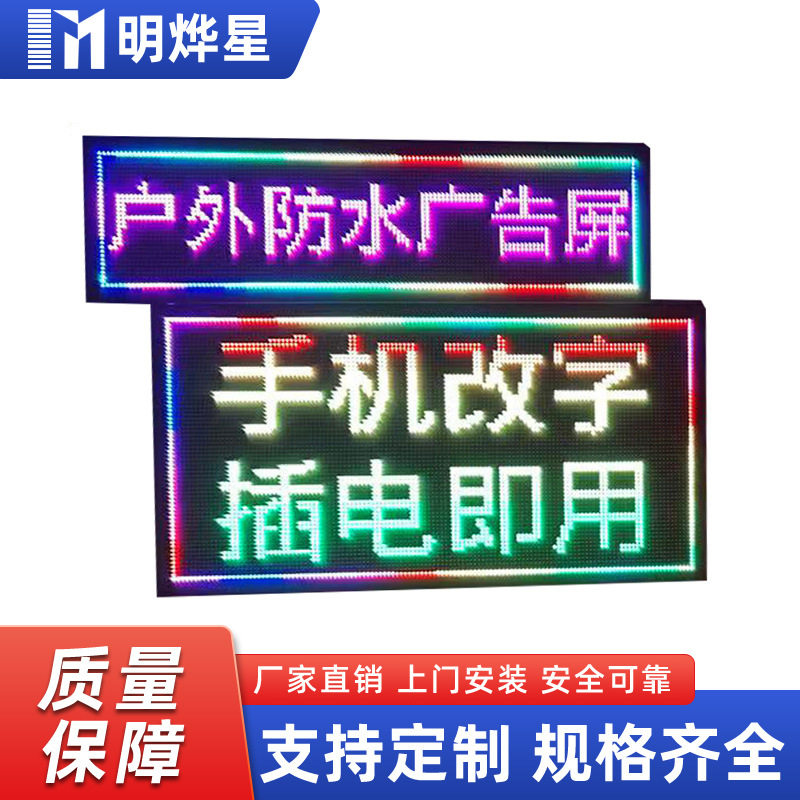 led显示屏单色p10户外防水广告屏滚动字幕广告牌led门头走字屏定