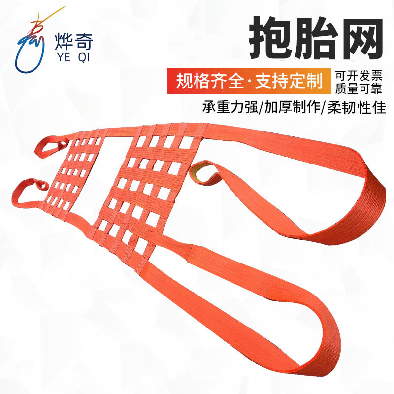 抱胎网20T30T扁平织带抱胎网大吨位吊车吊网装卸汽车吊具吊装网