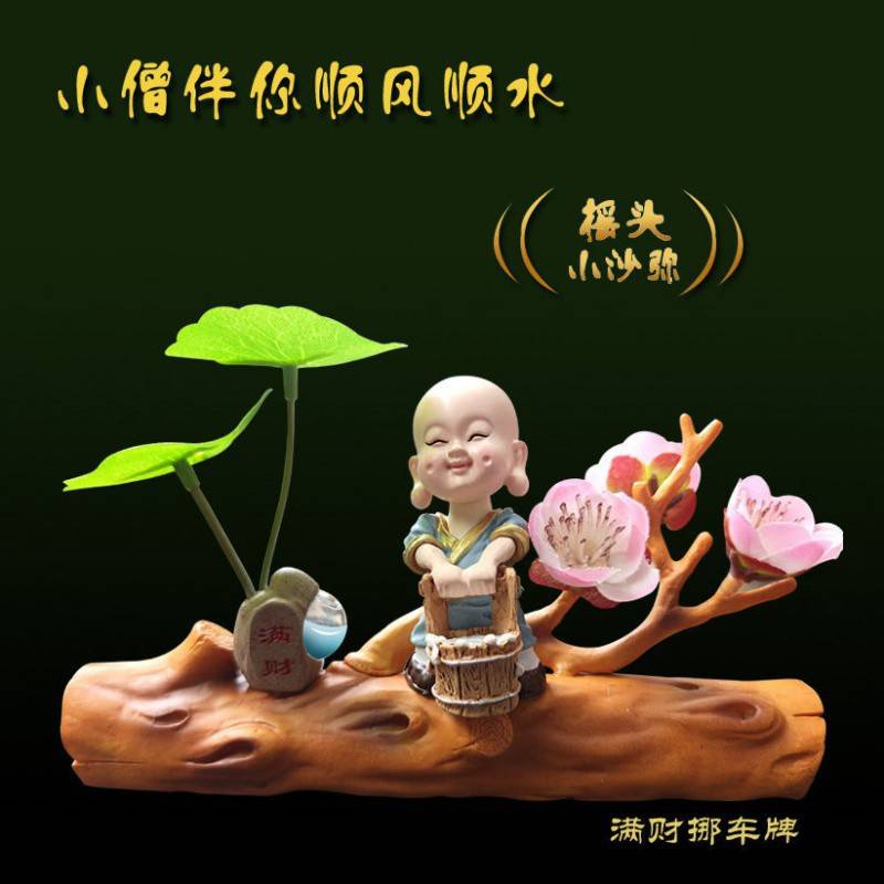 FiK汽车摆件饰品中控台停车电话挪车车前台摆件停车牌汽车挪车电图片