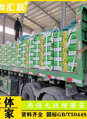 乐平C60C80C40设备支座加固灌浆料通用型CGM高强度无收缩灌浆料